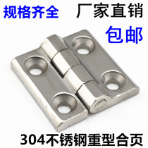 Thickened 304 stainless steel hinge industrial machinery equipment hinge distribution cabinet box heavy-duty hinge load-bearing high