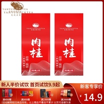 (Taste)Rock language Yue Rock medium fire Cinnamon Ration tea 16g premium Oolong tea leaf sample Wuyi Rock tea