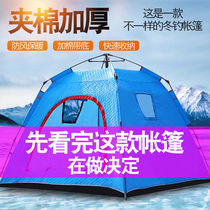 Winter fishing tent ice fishing equipment winter warm outdoor fishing tent double windproof special winter thick warm