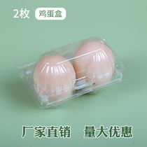 Plastic transparent egg tray 2 medium disposable earthy egg packaging box factory direct 100 nationwide