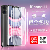 iphone 11pro tempered film Apple 12 11 xr xs x water coagulation film 12pro full screen 8 7 6s plus full edging se2 generation protection