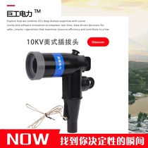 West melting 10-15kV American plug head ZT-15 200A box variable ring network Cabinet can touch elbow cable connector