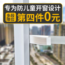 High-rise translational childrens window safety lock sliding window lock buckle buckle holder stopper-free anti-hole anti-theft
