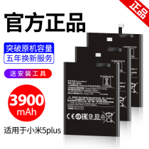 Suitable for Xiaomi 5splus battery 5plus battery replacement Xiaomi 5splus International version 5 original genuine rice 5s mobile phone magic board 5SP large capacity mi5 new original factory