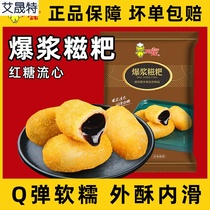  Arnold brown sugar ciba burst pulp fried snacks semi-finished products Commercial net celebrity handmade glutinous rice dumpling baba Afternoon refreshment heart