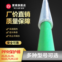 PPR water pipe sheath sunscreen protective cover heat insulation pipe sleeve outdoor antifreeze 20 rainproof and anticorrosive plastic cotton 90
