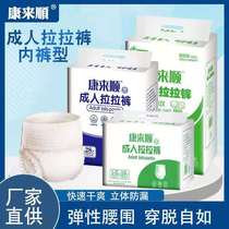 Concome adult cheerpants ultra-thin absorbing old man urine not wet super absorbent underpants type paper diaper male and female universal