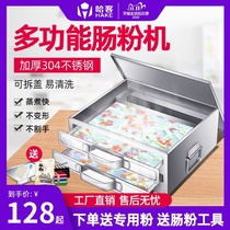  Hakke rice noodle machine small household drawer-type mini stall steaming plate Guangdong pull rice noodle stand stainless steel family pack