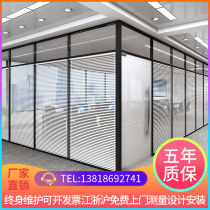 Jiangsu Zhejiang and Shanghai office screen Tempered glass partition wall Office aluminum alloy high partition hollow with louvers