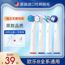Adapted to Braun oral Olebi B electric toothbrush head D12 D16 3757 3709 P2000 replacement Universal