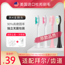 Adapting Bayer electric toothbrush head X1 X1splus X5 X6 X7X9 universal replacement tooth G1G3