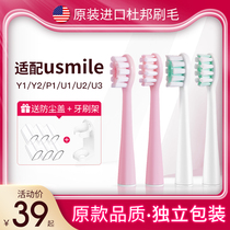 Suitable for usmile electric toothbrush head Y1 U1 U2 girl pink care professional replacement universal brush head