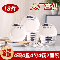 Household tableware and dishes set Jingdezhen ceramic tableware Chinese style set simple ceramic bowl chopsticks Chopsticks combination