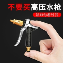Twinning Car Wash God Instrumental High Pressure Water Gun Tool Suit Home Watering Flowers Water Grab Antifreeze Hose Brushed Spray Head Dash