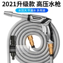 Car wash water gun high pressure grab household artifact telescopic water pipe hose tap water pump foam pot brush tool