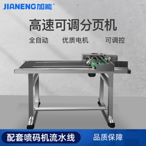 Plus page sorting machine automatic online production date food plastic bag carton label business card sorting machine handheld dual-purpose high-speed inkjet printer assembly line conveyor station coding customization
