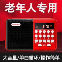 Radio for the elderly New portable multi-function rechargeable plug-in card to listen to the show to listen to the news Simple small mini pocket FM FM portable player for the elderly with semiconductor radio