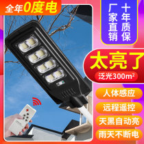 Solar outdoor lamp 2021 new body induction Titan automatic bright super bright high power outdoor courtyard lamp