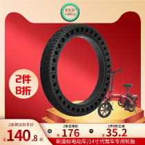 Driving electric car tires Ingway 14 inch battery car solid tires 12 16x2 125 inflatable inner and outer tires