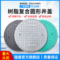 Resin composite round square manhole cover Landscaping Strong electric weak electric manhole cover Hand hole rainwater sewage manhole cover