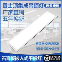 Nereth top gypsum board embedded spring Buckle led long strip light office ceiling aisle concealed flat panel light
