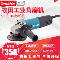 makita Makita angle grinder 9556HN grinder Household polishing and cutting machine grinding machine grinding machine Hand-held