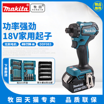 Makita hand electric drill adjustment screwdriver DDF083RTE rechargeable electric drill 18v stepless speed screwdriver electric batch
