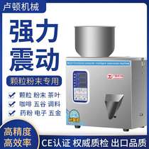 Small tea packaging machine automatic granular powder coffee wolfberry powder quantitative measurement intelligent induction weighing