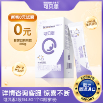(0 yuan try to drink) Heshengyuanbeth goat milk powder bigger baby 2 segment 154g 100% pure sheep milk protein