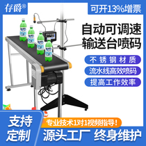 Cunjue automatic assembly line conveyor station spraying code production date QR code intelligent small food adjustable speed multifunctional stainless steel conveyor station can be equipped with inkjet printer laser machine