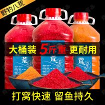 (5kg) fishing wine rice rice wild fishing black pit formula Millet crucian carp bait lure fish bottom material