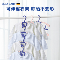  Germany elsababy baby hanger Newborn baby household drying hanger Children children retractable small hanger
