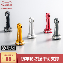 Gomexus Gengmeng Sluya Spinning Wheel Balance Bar Shimano Stella F6 Anti-collision Bar Modification Accessories