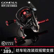 Gomexus leather dream lu ya spinning wheel of Double-front-axle stabilizer bar new F6CI 40000 at Dawa modification