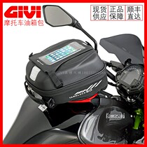Imported GIVI fuel tank bag motorcycle fuel tank bag touch screen mobile phone ID storage bag quick removal anti-water adapter ring