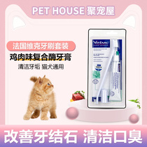 Japanese imported dog cat toothbrush toothbrush cleaning teeth toothbrush removal stone