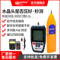 Chinese fir forest SML-268 three-mode wire Finder anti-jamming noise-free wire checker Port flashing POE multi-function line measuring instrument professional network tester wire finder set