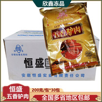 Hengsheng spiced donkey meat 200g * 30 bags of sauce vacuum cooked marinated donkey meat hotel cold dishes