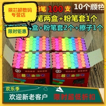 Household color chalk 48 colors 24 colors out of the blackboard newspaper special powder ratio the whole box is dust-free and non-toxic for children