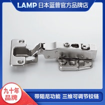 Japan LAMP lamp cabinet door pipe hinge three-dimensional invisible quick installation damping function hinge 151-D26 type