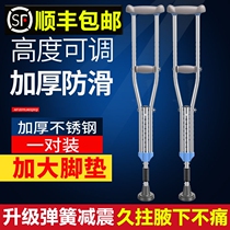 Crutches underarm young people armpit crutches lightweight elderly wooden stainless steel crutches thickened care arm rubber