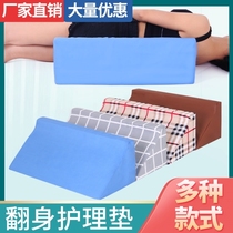 Decubitus roll over pad elderly anti-bedsore paralysis cushion pad pressure sore care triangle pad side bed bed