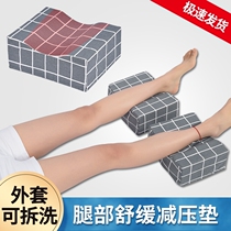 Heel lifting foot fracture raising pad nursing care bed hand foot pad knee washer ankle bone pad ankle arm