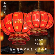 New Years all-bronze Villa Doors doors Outdoor Festive Chorus with Waterproof Chandelia China Wind Shining Glass Balcony Red Lantern