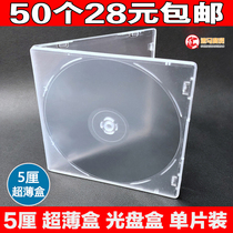  Plastic disc box Pluggable cover disc box Transparent CD box Single-piece double-piece transparent DVD square box disc shell