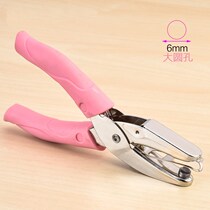 Five-pointed star hand-held data hole punch Hole punch Stationery binding loose-leaf diy heart-shaped book small pattern