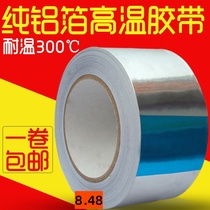 Refrigerator freezer maintenance Open back coil aluminum foil tape Tinfoil moisture-proof insulation repair liner Tinfoil tape
