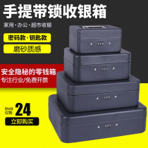 Frosted password change box with lock cash box portable small iron box cash register box fuse box desktop jewelry storage box