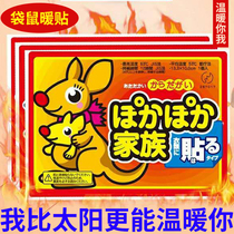 Cold warmer pad fa re tie disposable warm baby self-heating winter nuan shen tie guaranteed nuan shen tie nuan zu tie