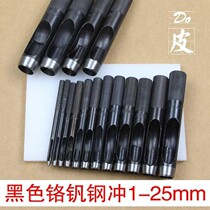 1-50mm black belt punch belt punch leather hole punch round German steel chrome vanadium steel punch